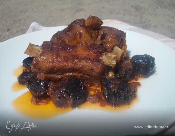 Ребрышки с черносливом и коньяком Ребрышки с черносливом и коньяком