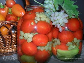 Консервированные помидоры с виноградом