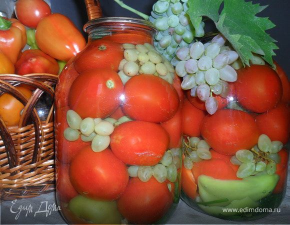 Консервированные помидоры с виноградом