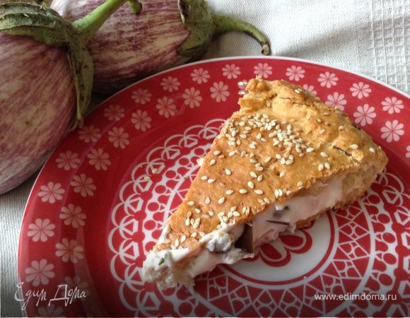 Пирог с баклажанами Пирог с баклажанами