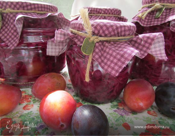 Краснокочанная капуста, консервированная со сливами Краснокочанная капуста, консервированная со сливами