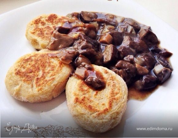 Картофельные оладьи с грибным соусом 