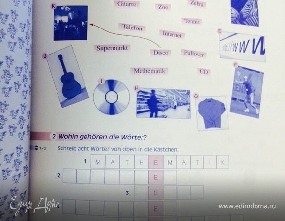 Закуска "Жгучая груша"