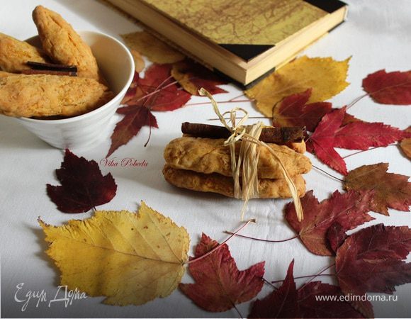 Тыквенное печенье с корицей и кардамоном Тыквенное печенье с корицей и кардамоном