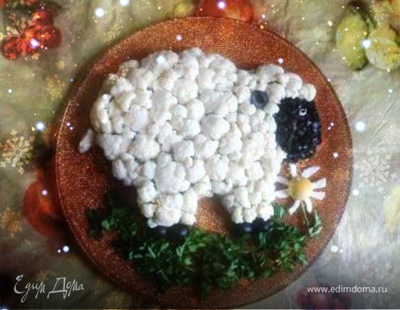 Новогодний салат "Овца"