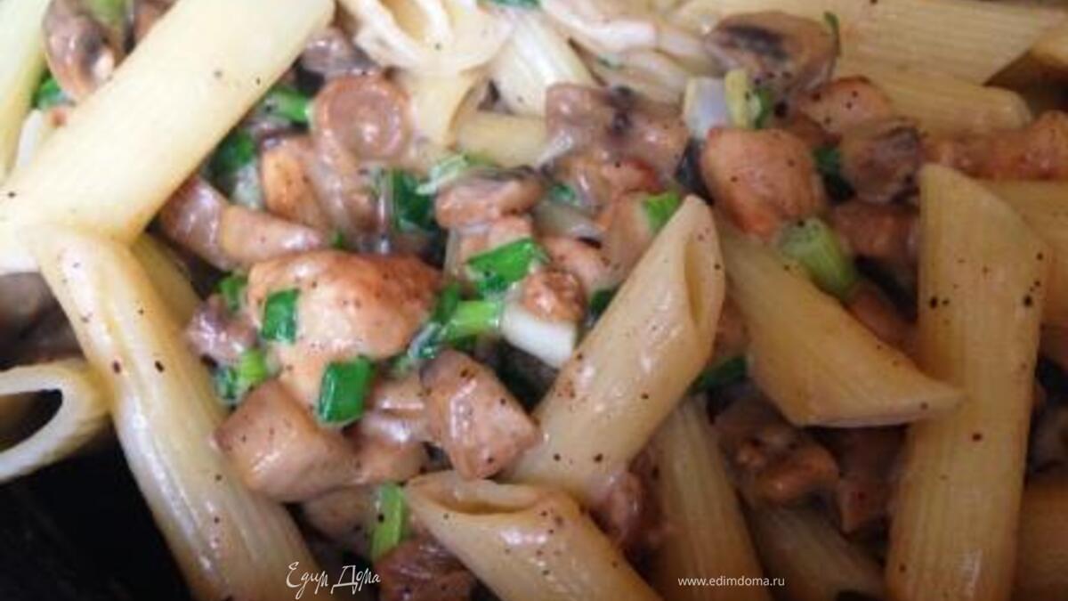 Макароны с грибами и курицей
