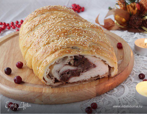 Рулет из индейки с черносливом в тесте