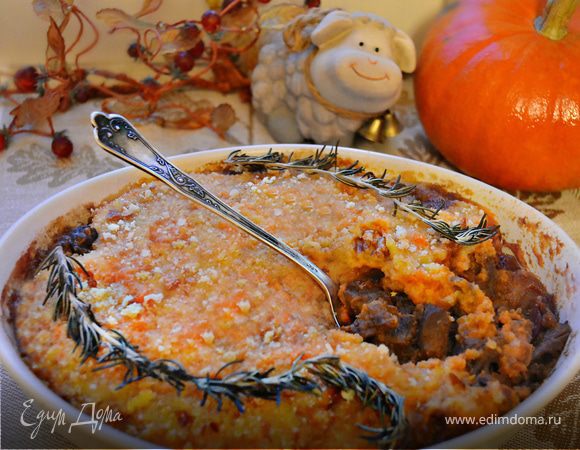 Пармантье из баранины с тыквой и сливами Пармантье из баранины с тыквой и сливами