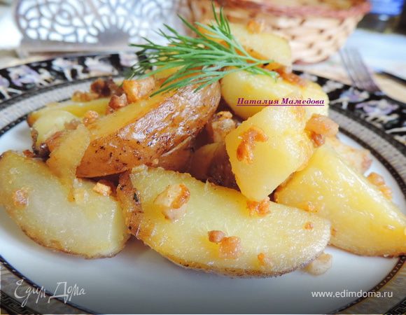 Картошка по-крестьянски