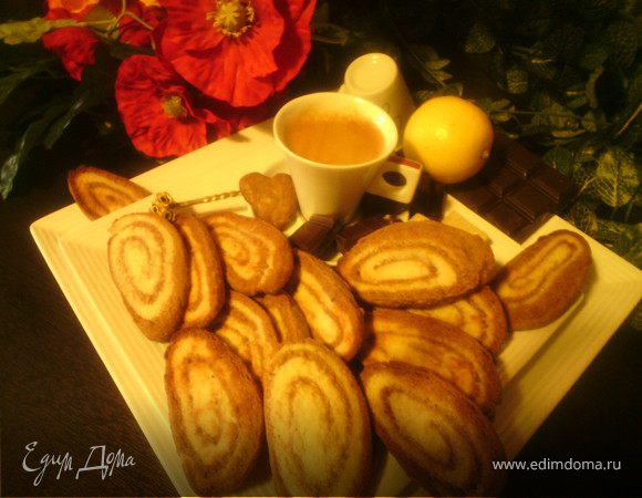 Спирали шоколадно-лимонные (Spirales au chocolat et au citron ) Спирали шоколадно-лимонные (Spirales au chocolat et au citron )