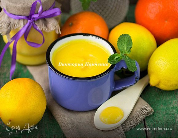 Цитрусовый курд