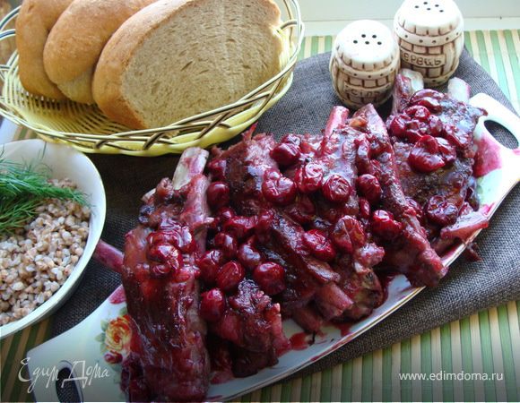 Свиные ребра под вишневым соусом