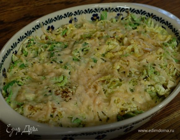 Савойская капуста, запеченная с сыром