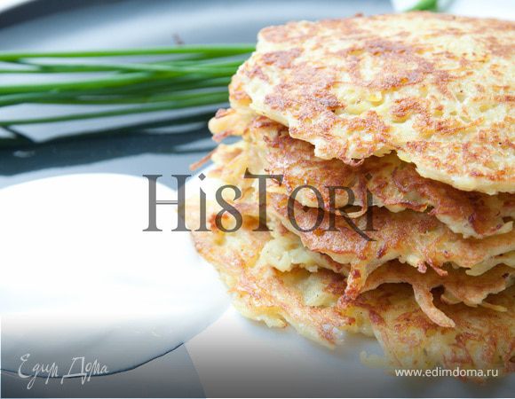 Драники Драники