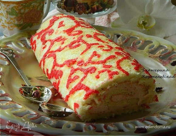 Бисквитный рулет с клубничной начинкой "Ажурный" Бисквитный рулет с клубничной начинкой "Ажурный"