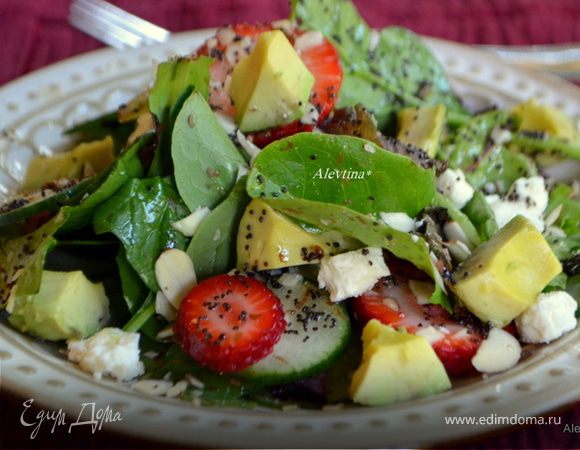 Шпинатный салат с клубникой и авокадо 