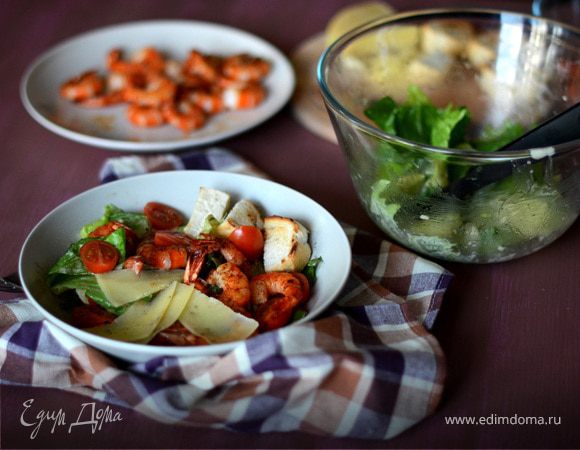 Салат "Цезарь" с креветками Салат "Цезарь" с креветками