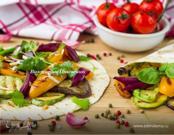 Тортилья с овощами-гриль Тортилья с овощами-гриль