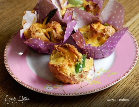 Маффины со спаржей и горчицей