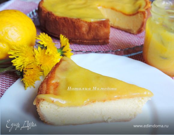 Ароматный лимонный чизкейк Ароматный лимонный чизкейк