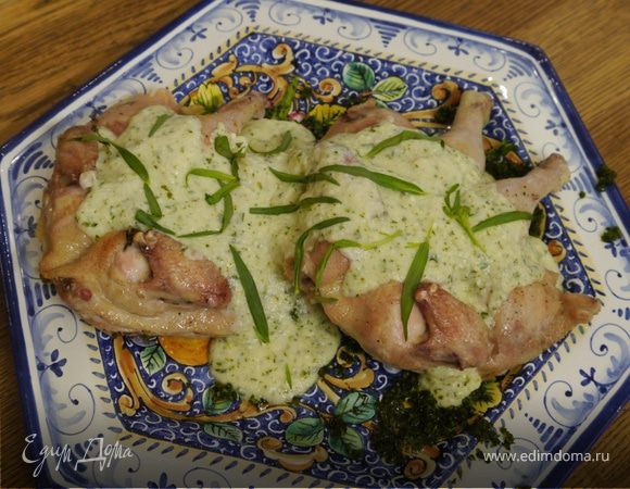 Цыплята в соусе из простокваши с тархуном 