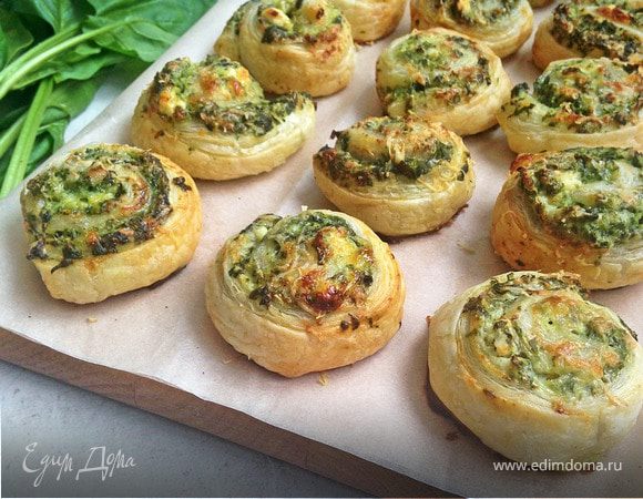 Завитки из слоеного теста со шпинатом и фетой