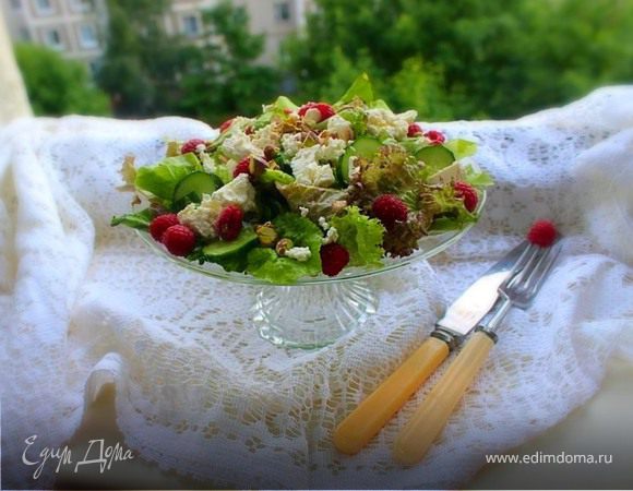 Салат с малиной, фетой и фисташками Салат с малиной, фетой и фисташками