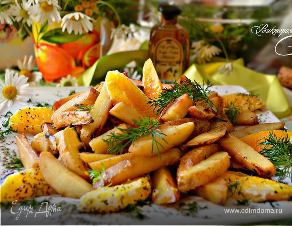 Картофель, запечённый с апельсином
