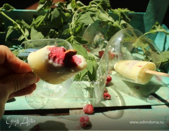 Молочное мороженое с малиновым конфи