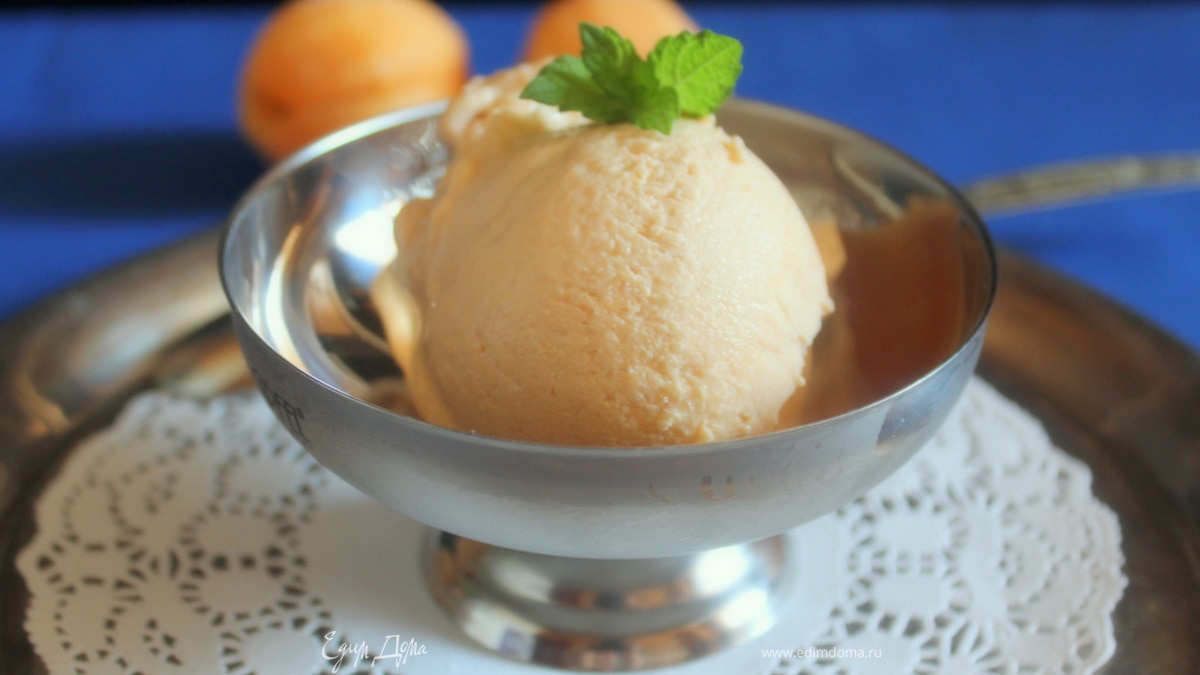 Абрикосовое мороженое