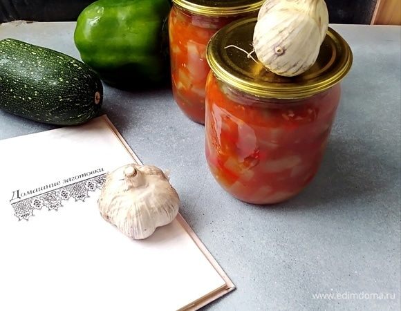 Острая закуска из кабачков и перца «Тещин язык»