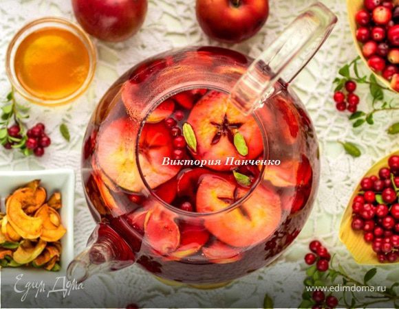 Яблочный чай с брусникой, клюквой и кардамоном Яблочный чай с брусникой, клюквой и кардамоном