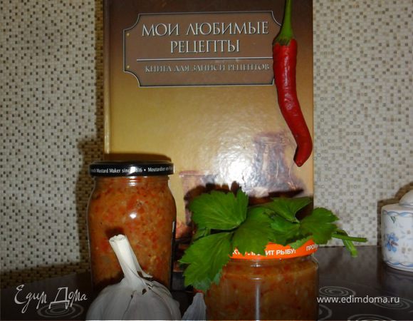 Ореховая аджика Ореховая аджика