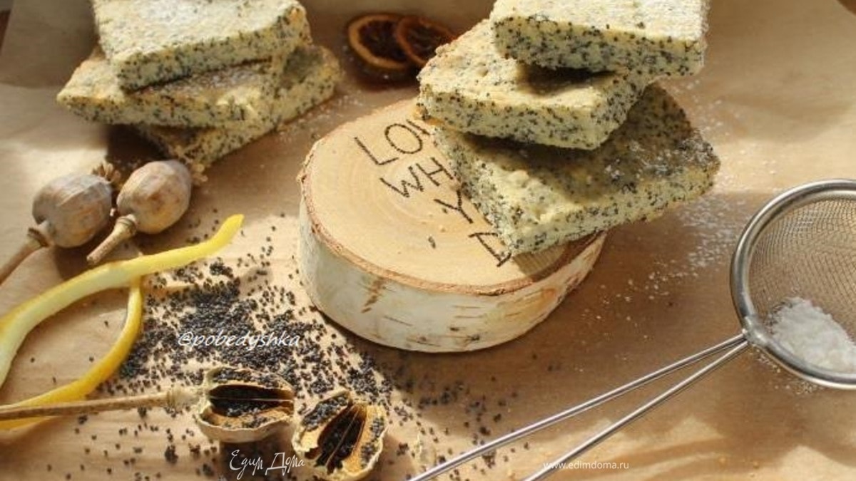 Лимонно-маковое песочное печенье