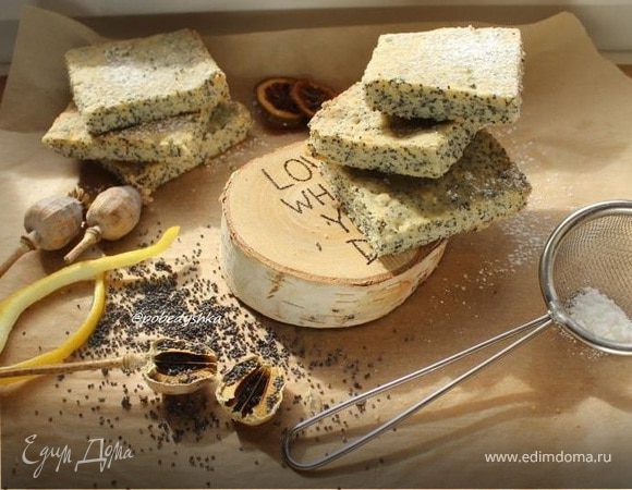 Лимонно-маковое песочное печенье Лимонно-маковое песочное печенье