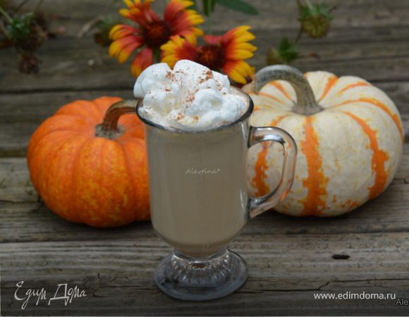 Тыквенный латте по-домашнему
