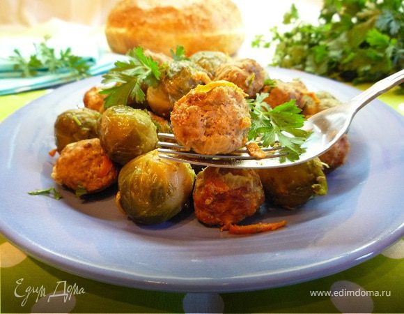 Брюссельская капуста с фрикадельками