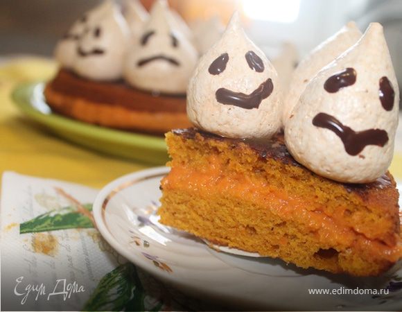 Пирог с привидениями Пирог с привидениями