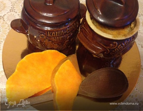 Тыквенная каша с сухофруктами в горшочках