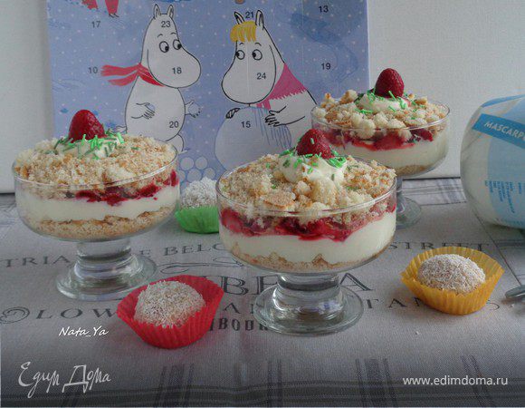 Королевский десерт с маскарпоне на скорую руку (плюс конфетки бонусом) Королевский десерт с маскарпоне на скорую руку (плюс конфетки бонусом)