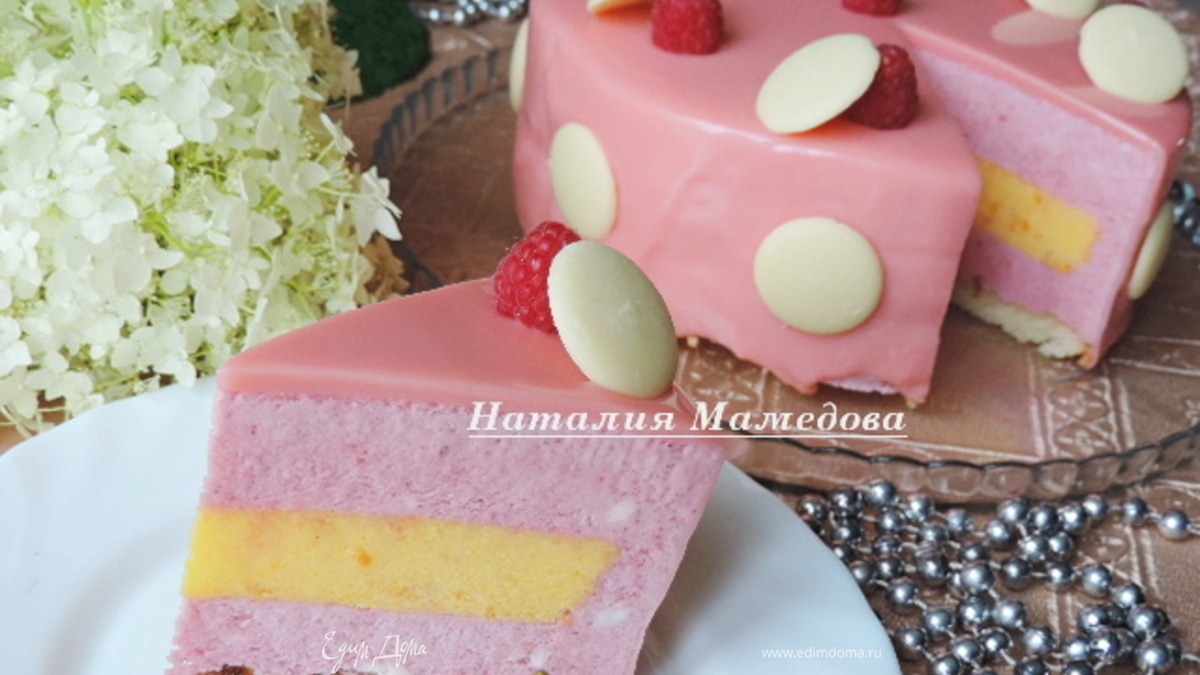 Муссовый торт "Грейпфрут-малина"