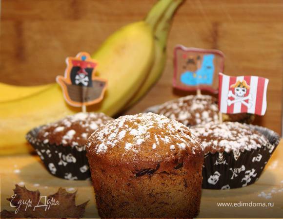 Банановые кексы "Пират" Банановые кексы "Пират"