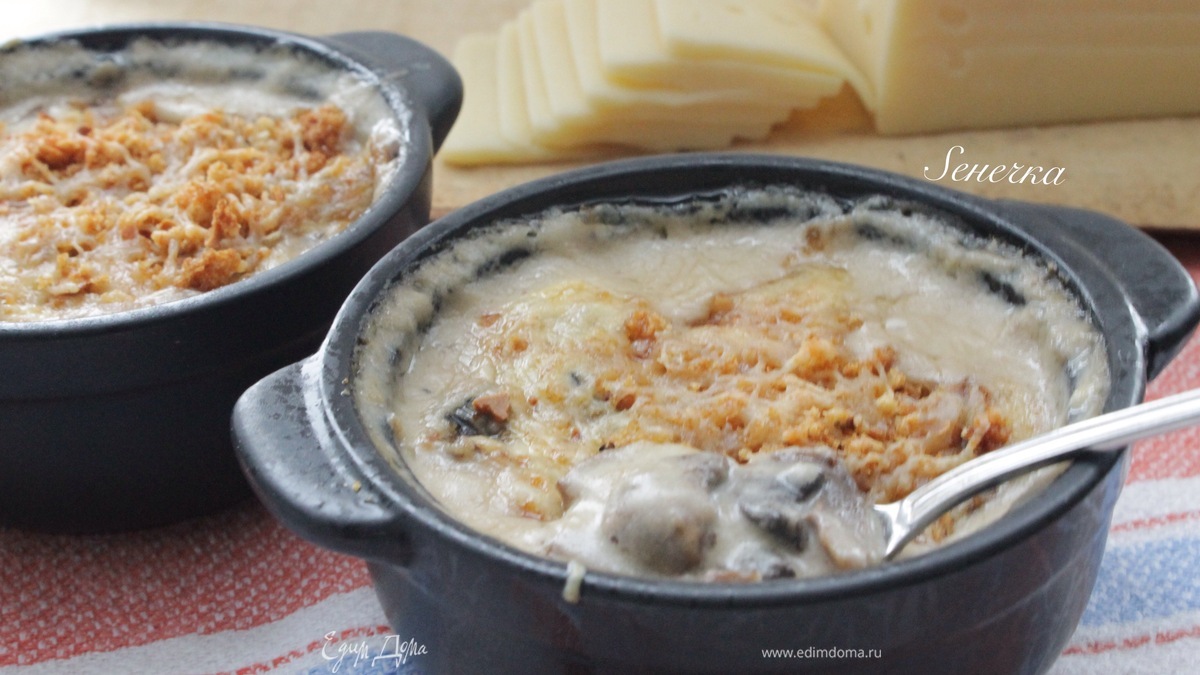 Кокот с грибами