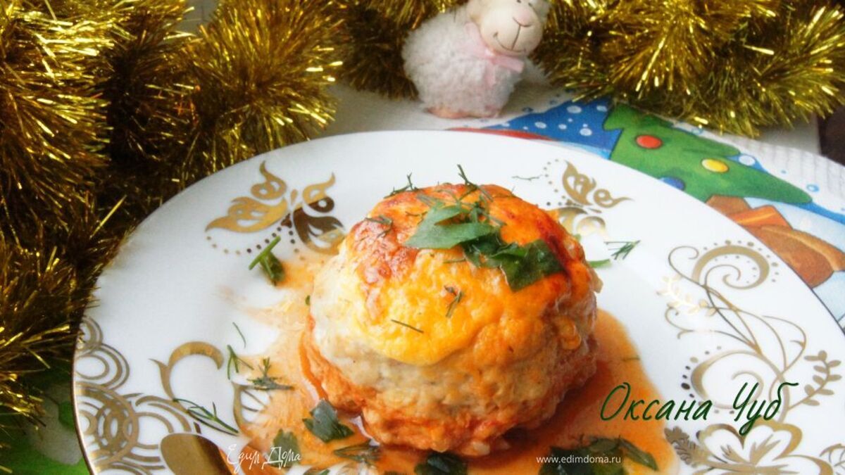 Мясные башенки с начинкой, запеченные под сырной шапочкой