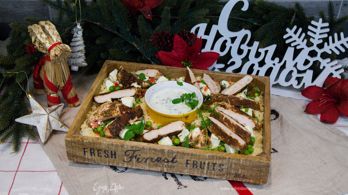 Кус-кус с овощами и курицей