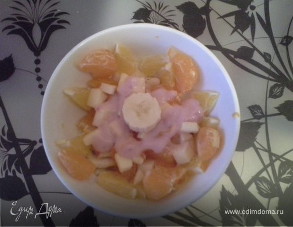 Фруктовый салат с йогуртом "Сладкая жизнь" Фруктовый салат с йогуртом "Сладкая жизнь"