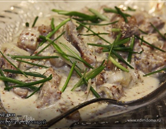 Селедка в йогурте с горчицей Селедка в йогурте с горчицей