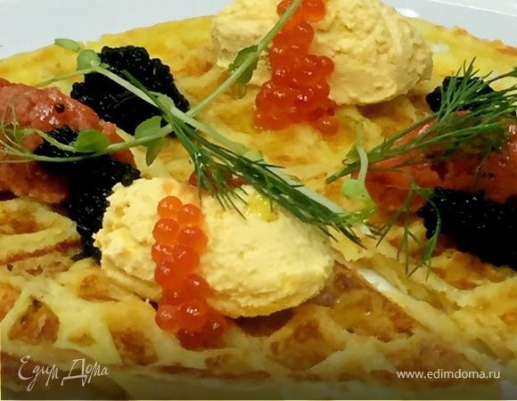 Картофельные вафли с тартаром из лосося с красной икрой и крема из яйца