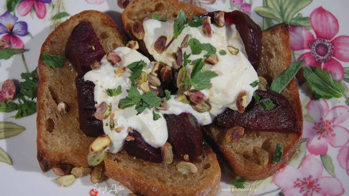 Тосты со свеклой, фисташками и йогуртовой заправкой — Пошаговый рецепт приготовления с фото 2026 | Простые и вкусные рецепты в домашних условиях EdimDoma.ru