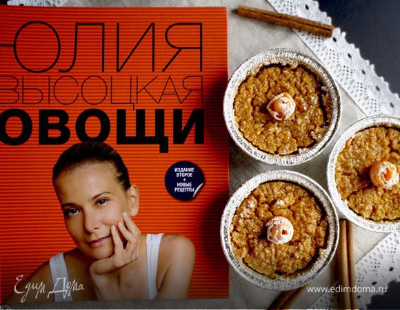 Тыквенное суфле Тыквенное суфле